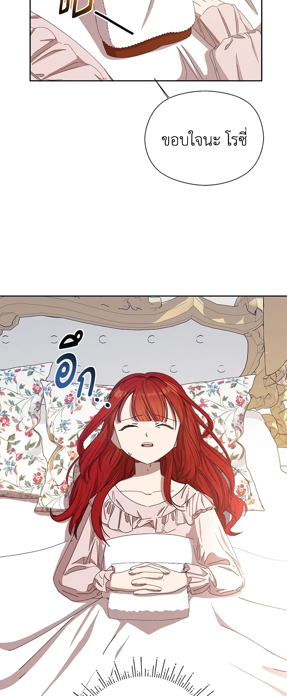 I Accidentally Seduced The Male Lead's Younger Brother page 42