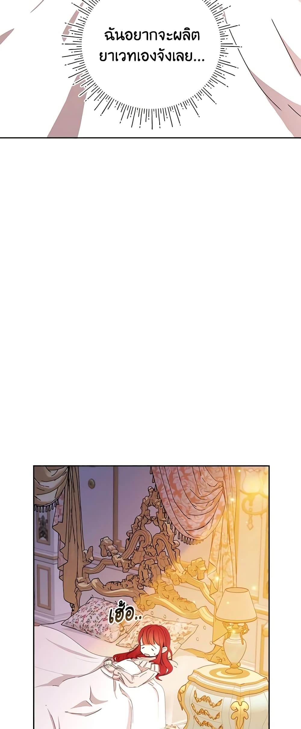 I Accidentally Seduced The Male Lead's Younger Brother page 43