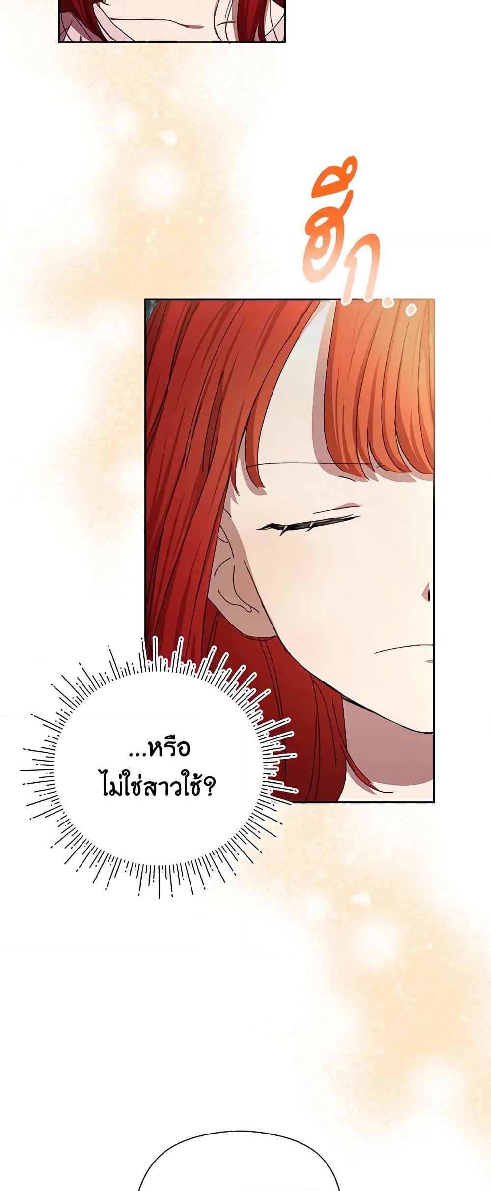 I Accidentally Seduced The Male Lead's Younger Brother page 45