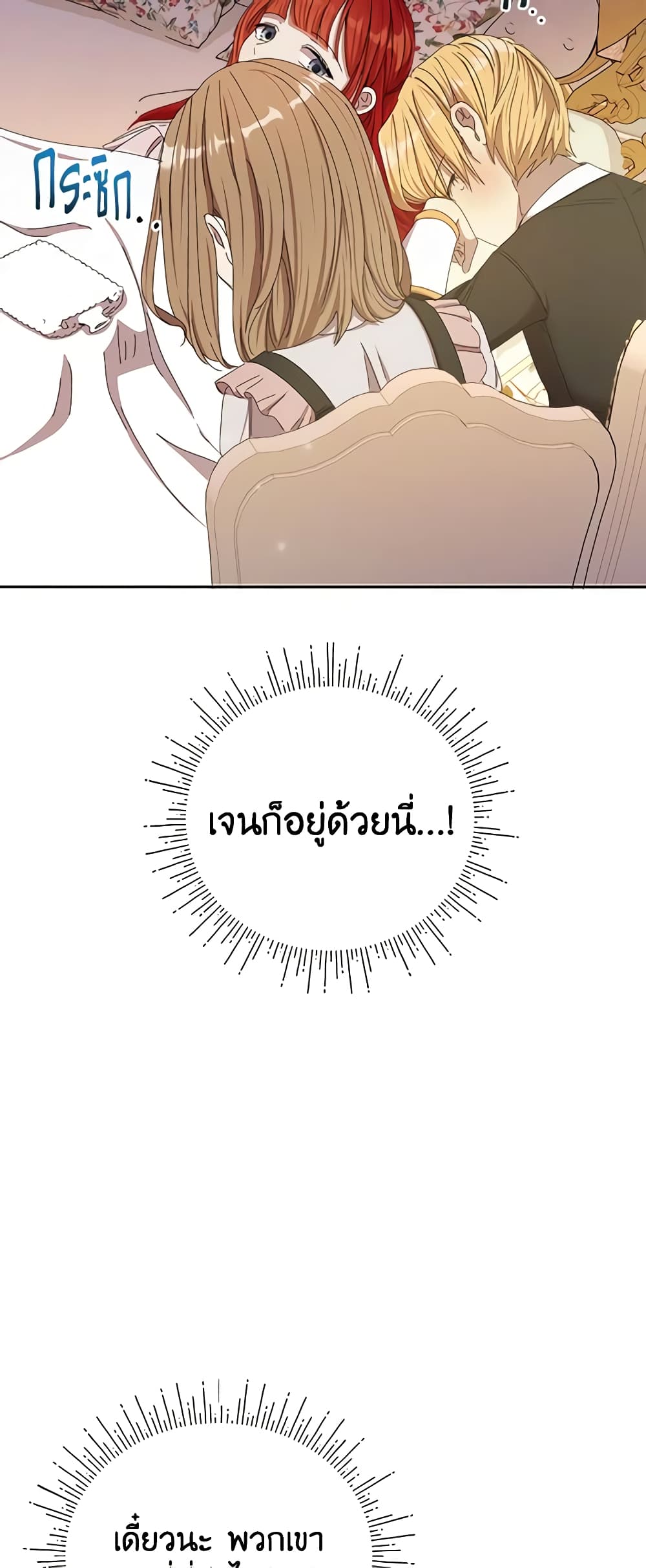 I Accidentally Seduced The Male Lead's Younger Brother page 47