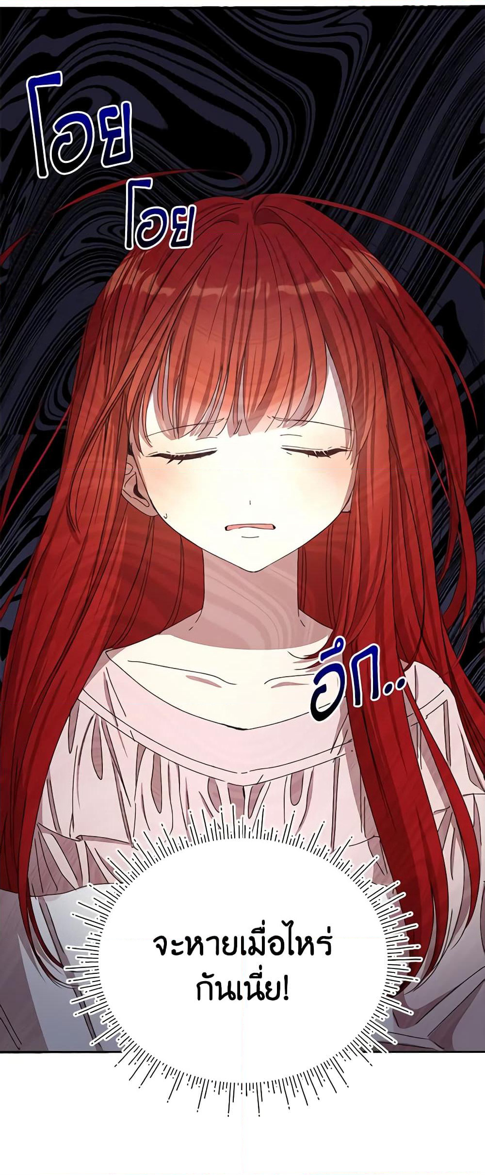 I Accidentally Seduced The Male Lead's Younger Brother page 57
