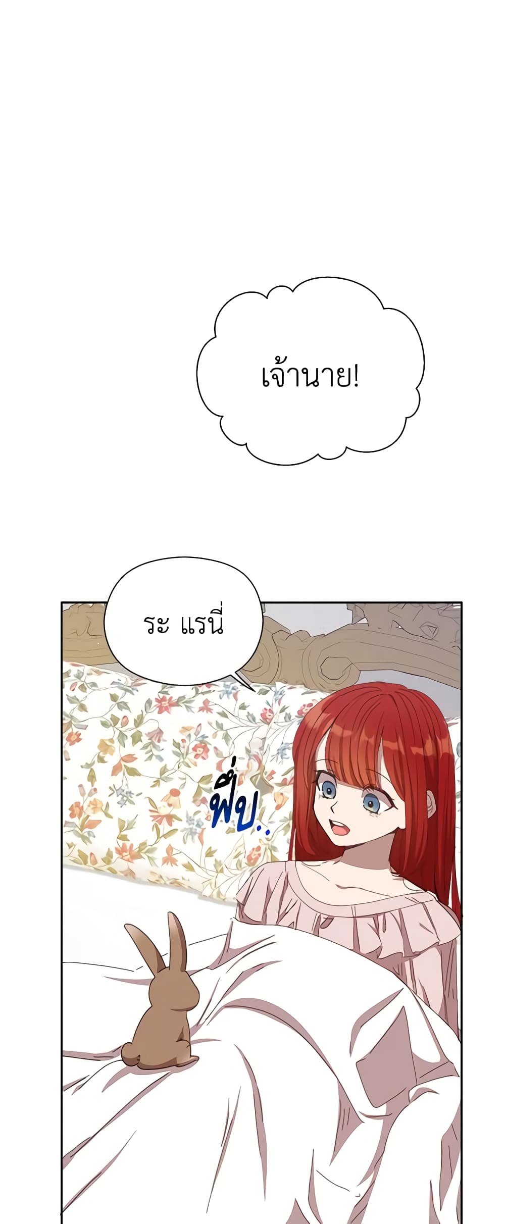 I Accidentally Seduced The Male Lead's Younger Brother page 58