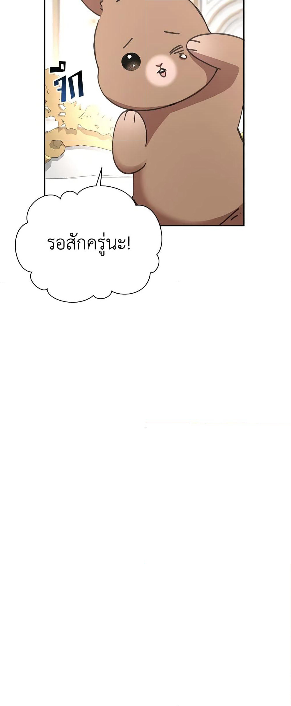 I Accidentally Seduced The Male Lead's Younger Brother page 61