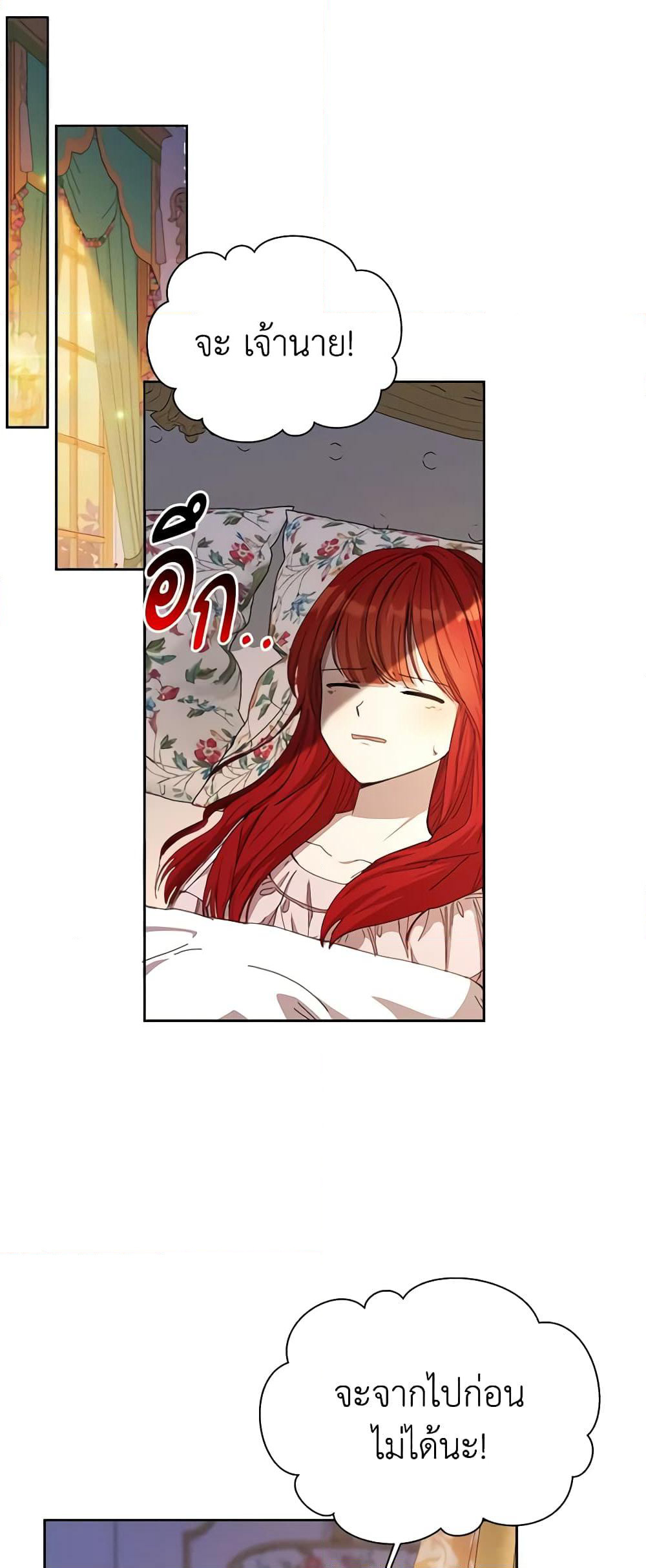 I Accidentally Seduced The Male Lead's Younger Brother page 62