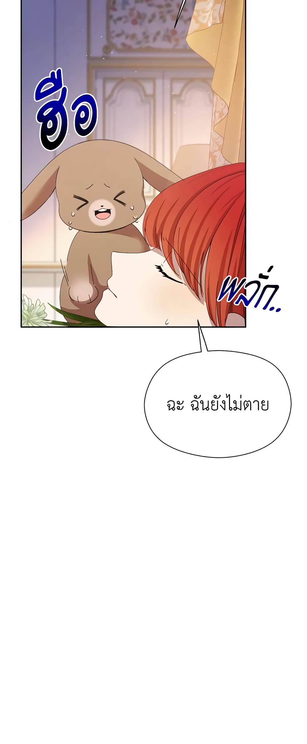I Accidentally Seduced The Male Lead's Younger Brother page 63