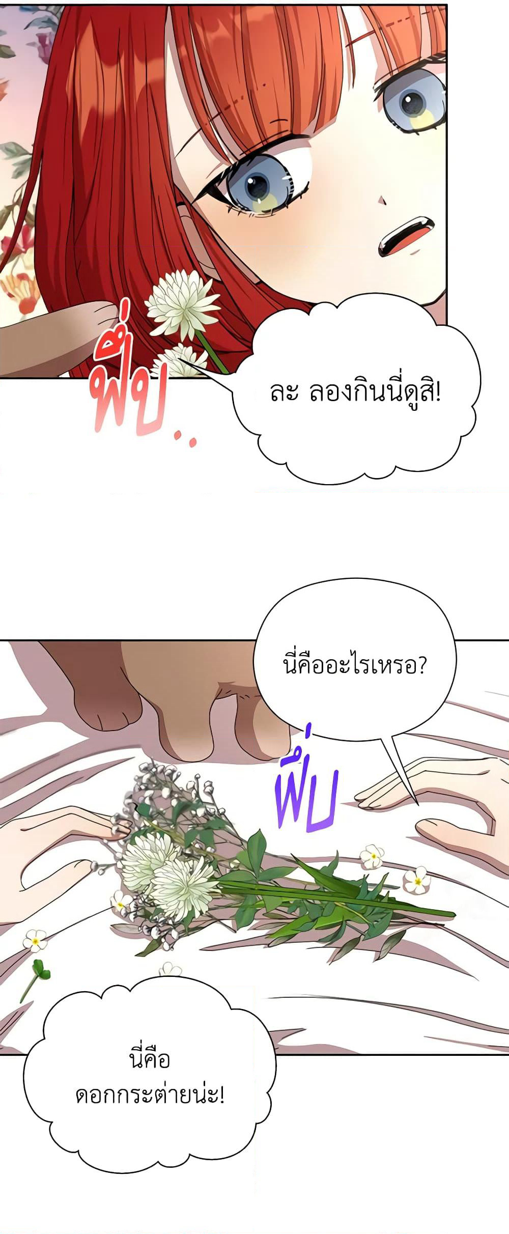 I Accidentally Seduced The Male Lead's Younger Brother page 64