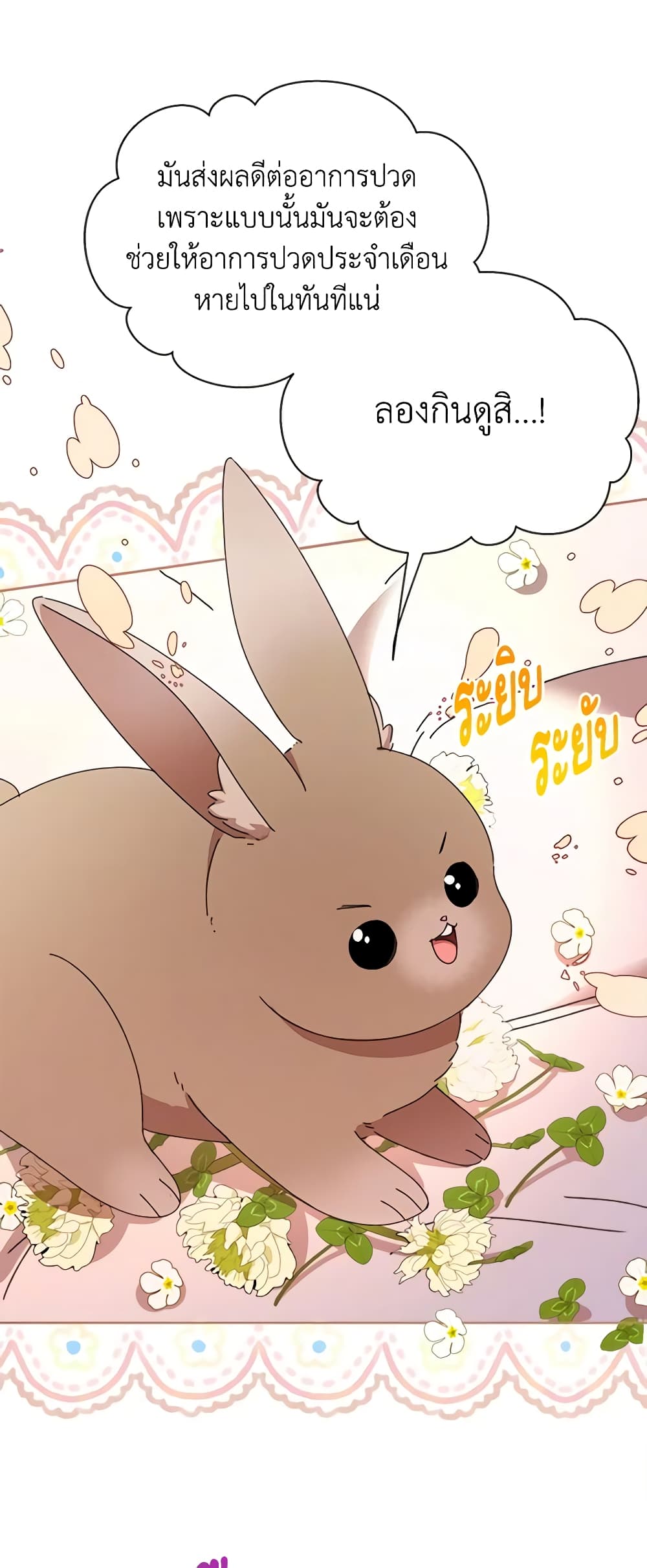 I Accidentally Seduced The Male Lead's Younger Brother page 65
