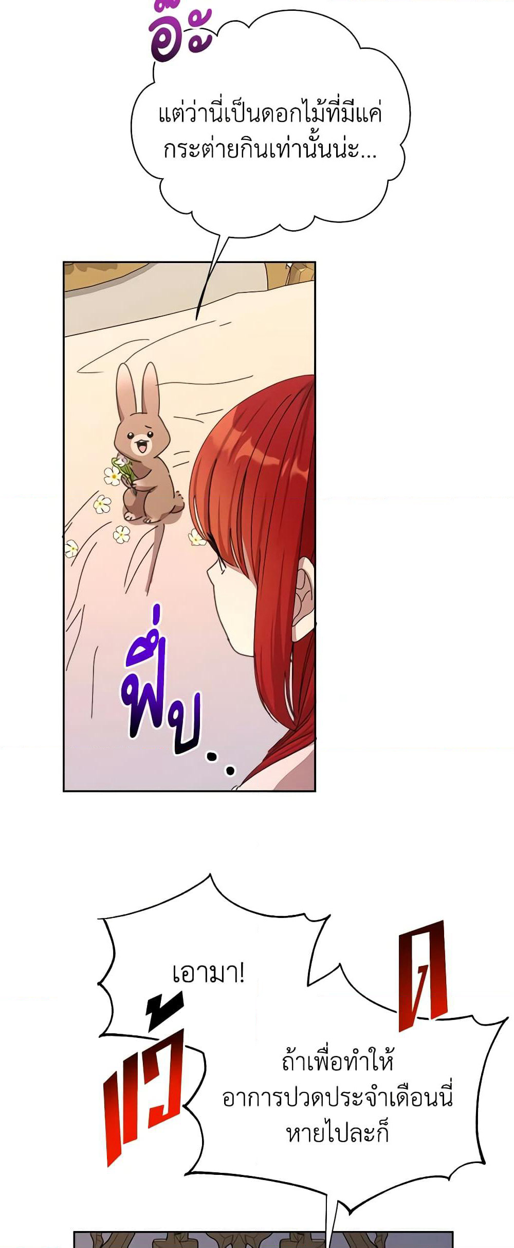 I Accidentally Seduced The Male Lead's Younger Brother page 66