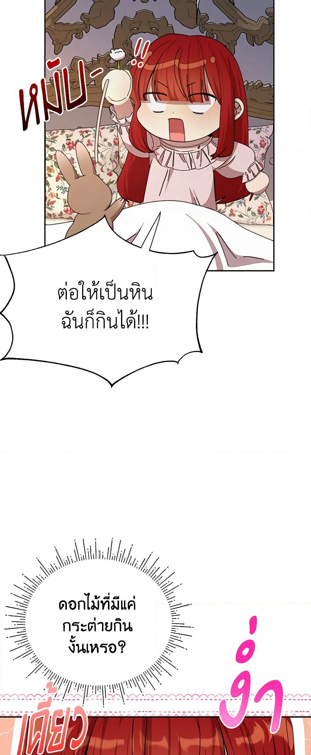 I Accidentally Seduced The Male Lead's Younger Brother page 67