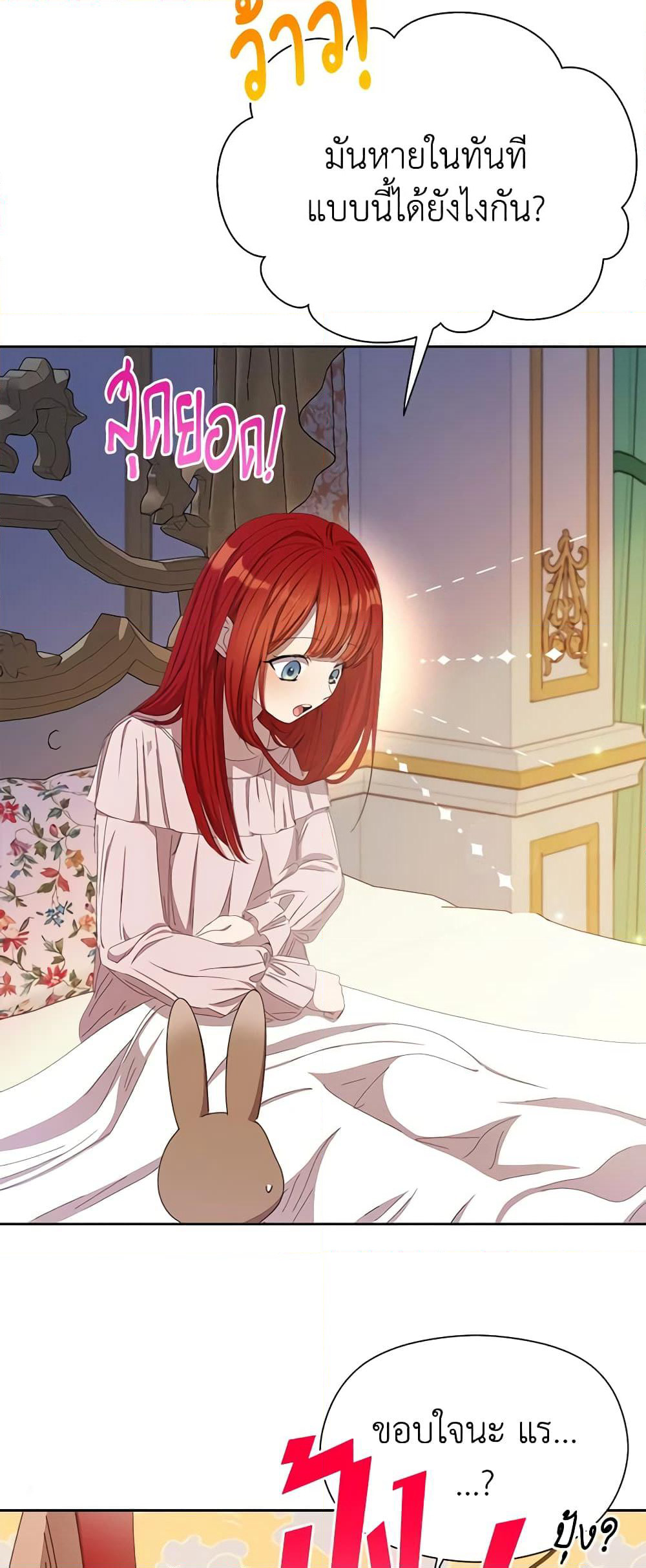 I Accidentally Seduced The Male Lead's Younger Brother page 69