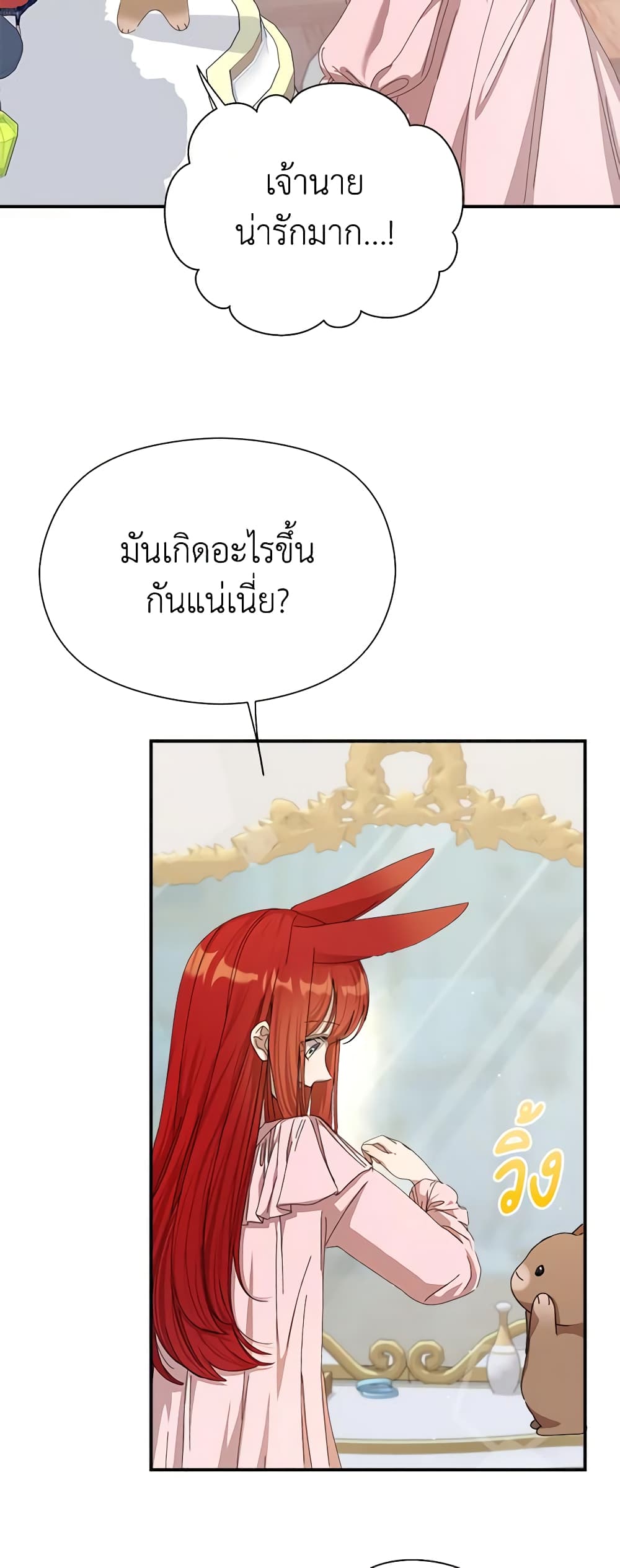 I Accidentally Seduced The Male Lead's Younger Brother page 4