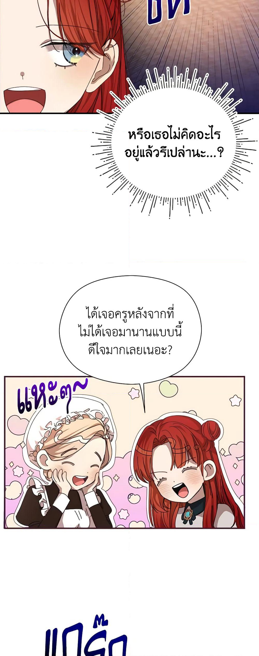 I Accidentally Seduced The Male Lead's Younger Brother page 10
