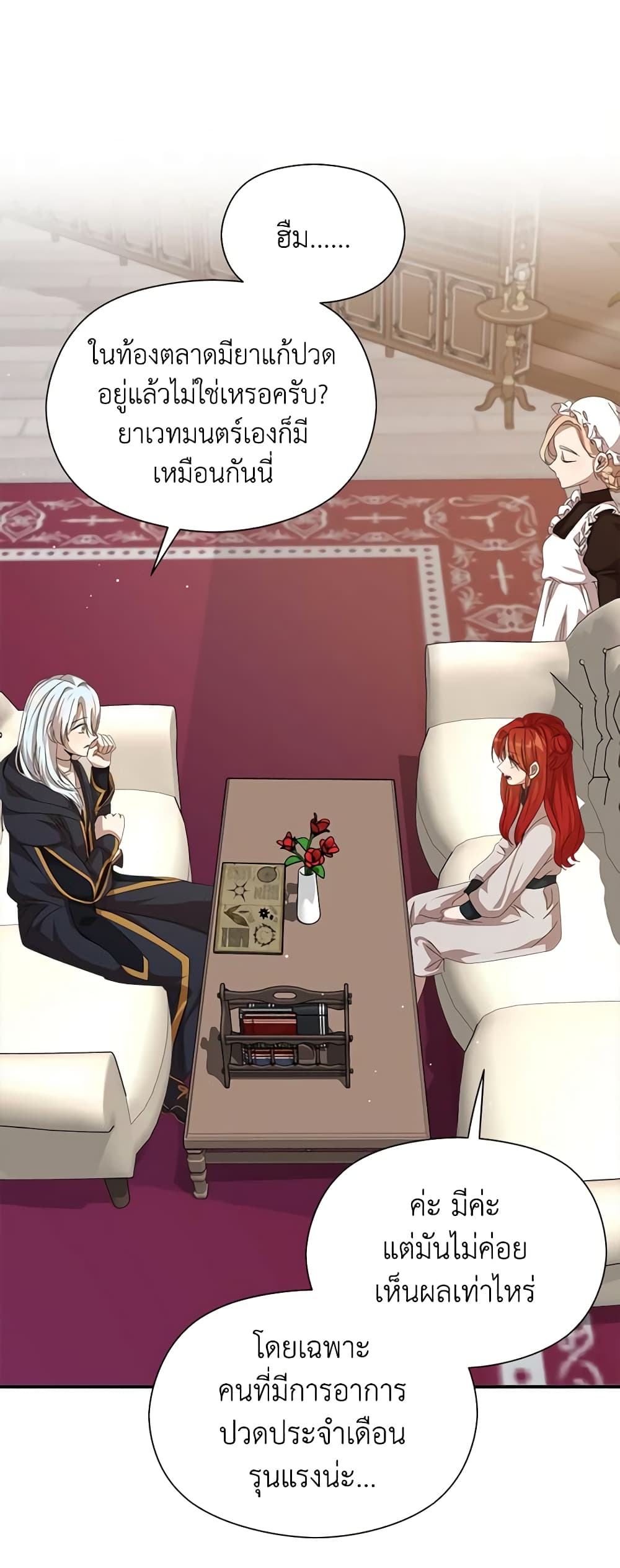 I Accidentally Seduced The Male Lead's Younger Brother page 22