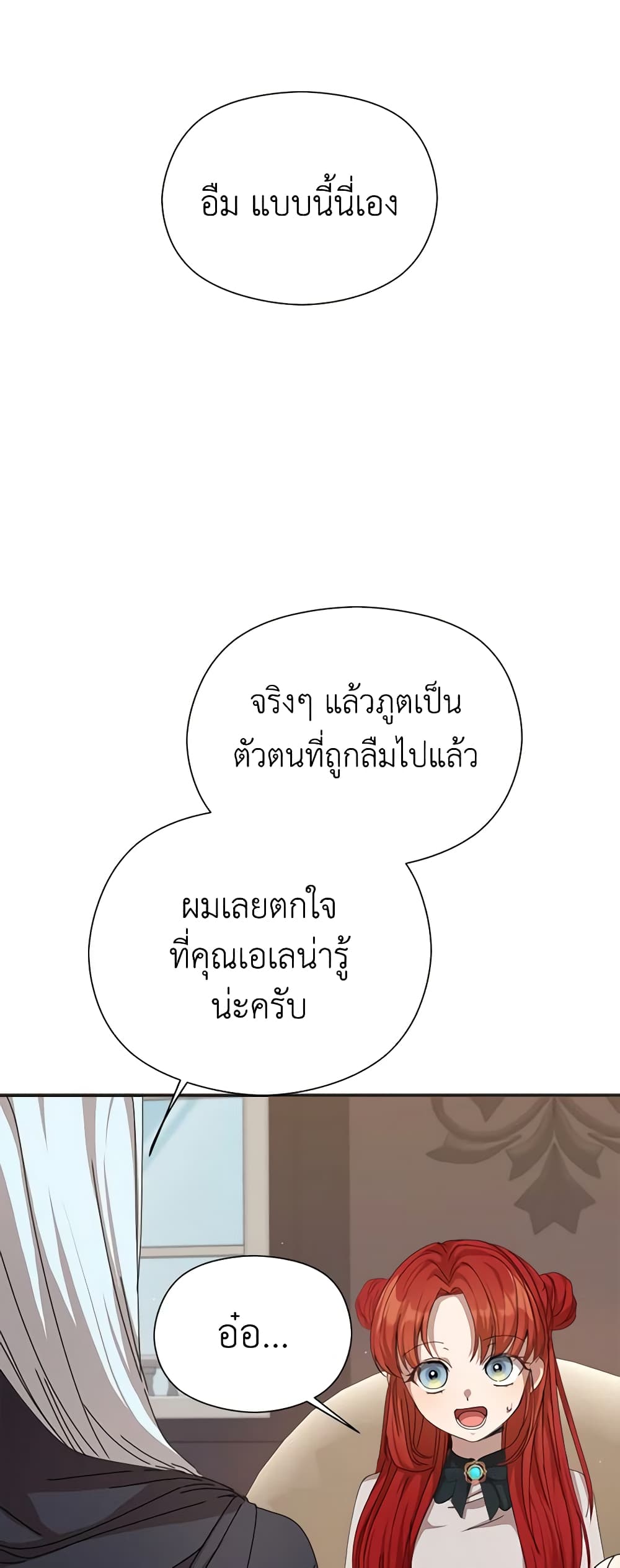 I Accidentally Seduced The Male Lead's Younger Brother page 30