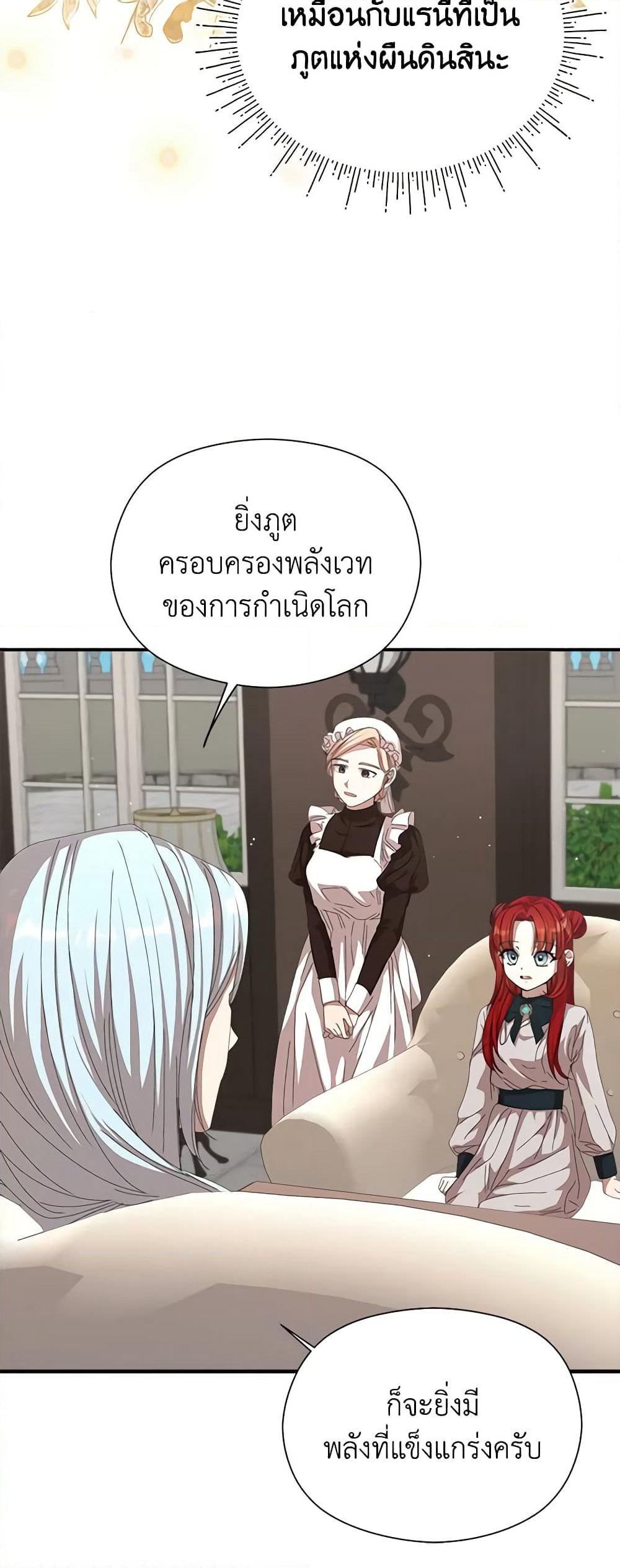 I Accidentally Seduced The Male Lead's Younger Brother page 34