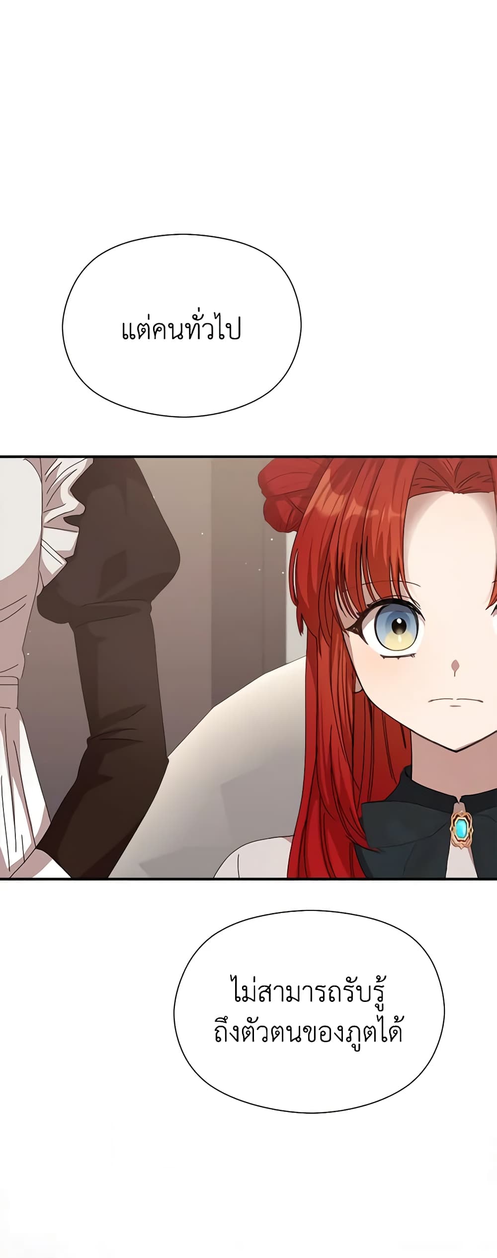 I Accidentally Seduced The Male Lead's Younger Brother page 35