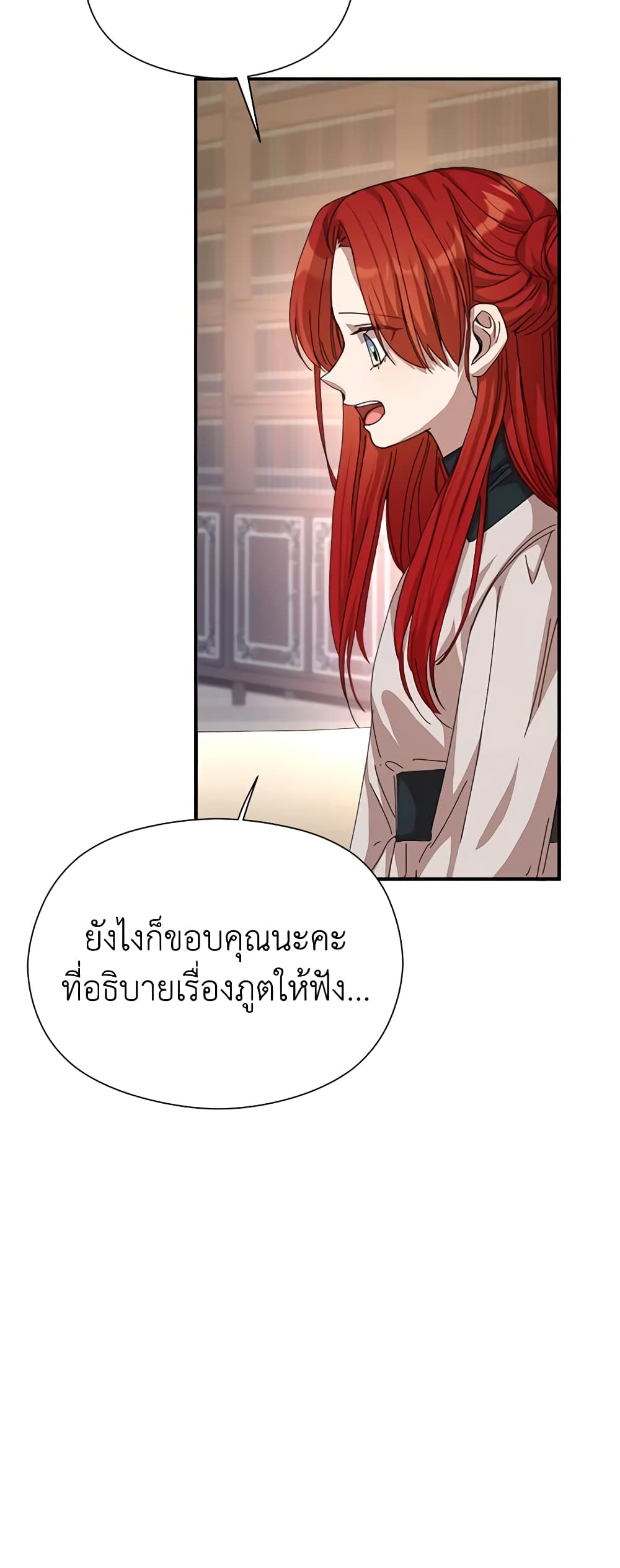 I Accidentally Seduced The Male Lead's Younger Brother page 38
