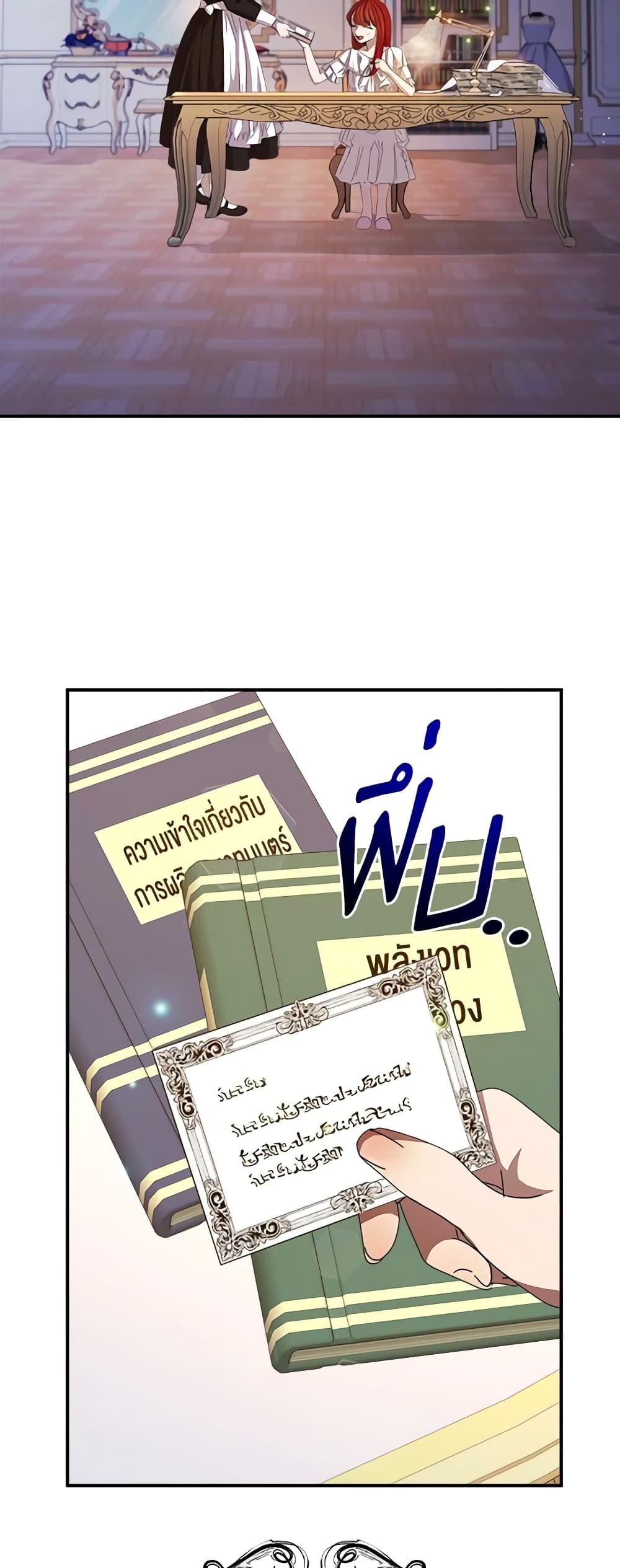 I Accidentally Seduced The Male Lead's Younger Brother page 40