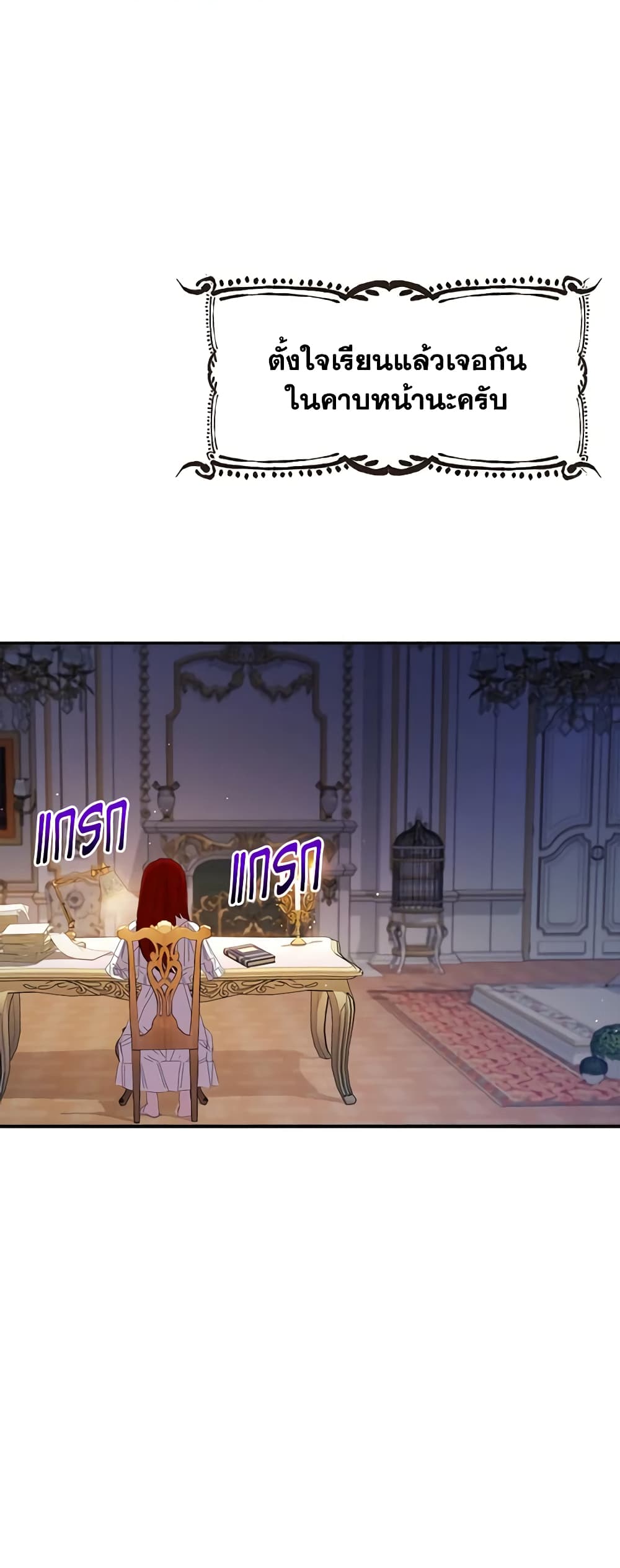 I Accidentally Seduced The Male Lead's Younger Brother page 42