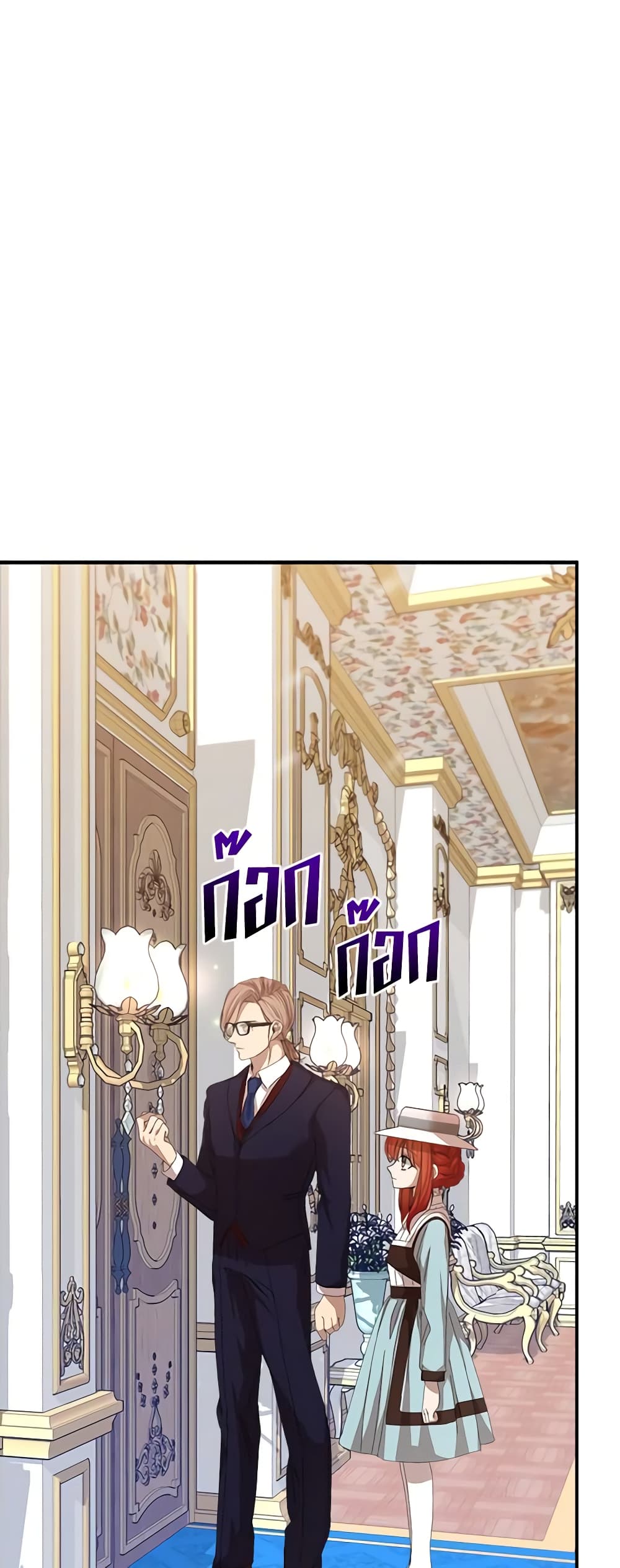 I Accidentally Seduced The Male Lead's Younger Brother page 43