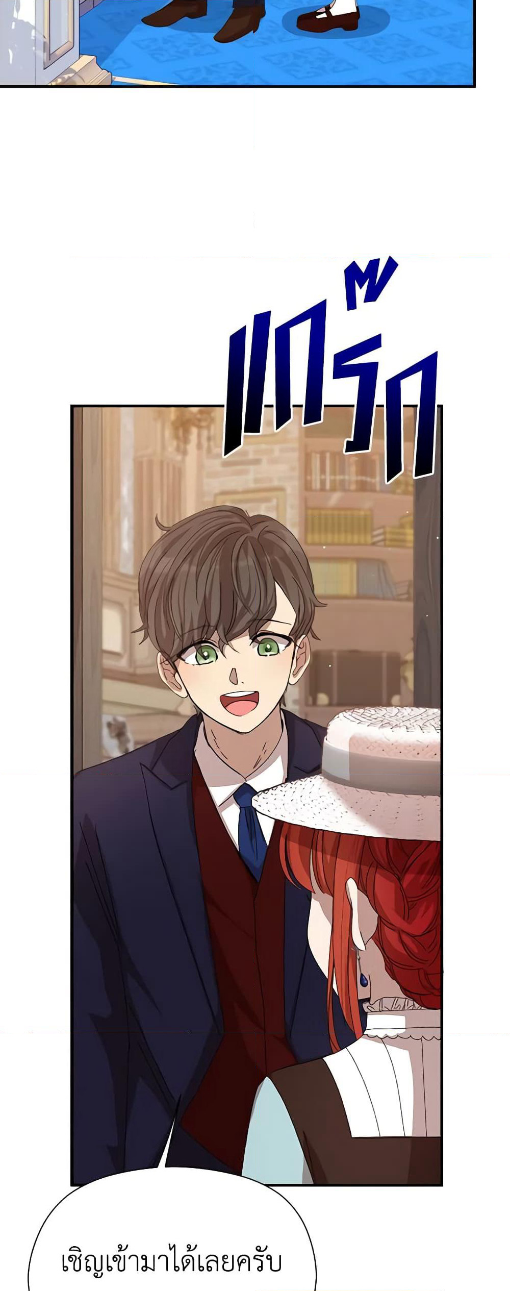 I Accidentally Seduced The Male Lead's Younger Brother page 44