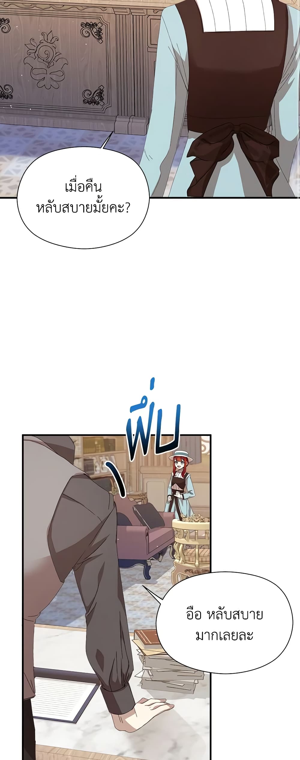 I Accidentally Seduced The Male Lead's Younger Brother page 46