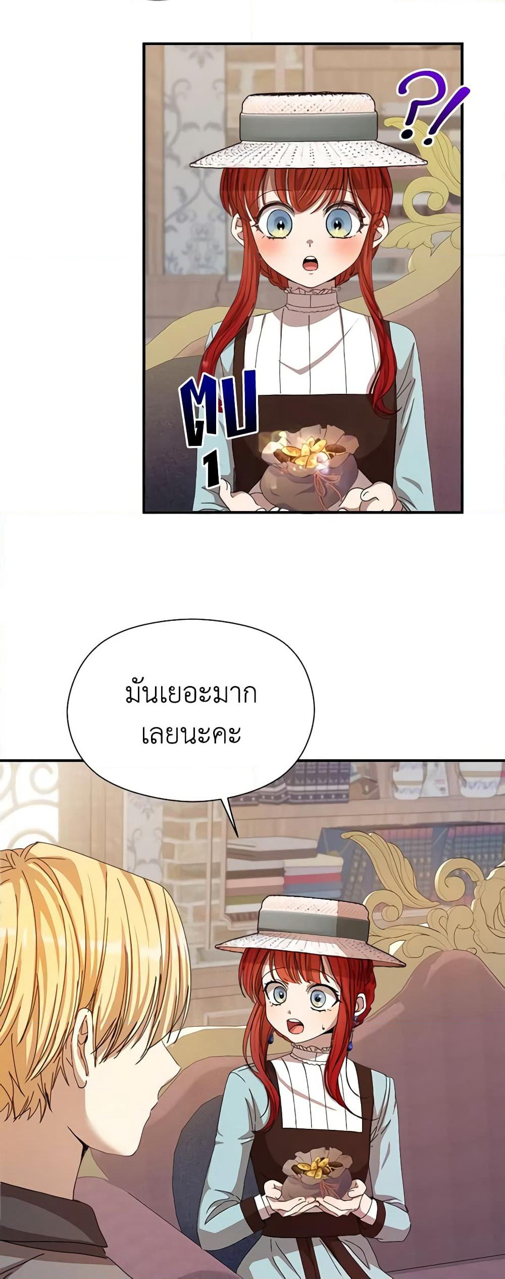 I Accidentally Seduced The Male Lead's Younger Brother page 51