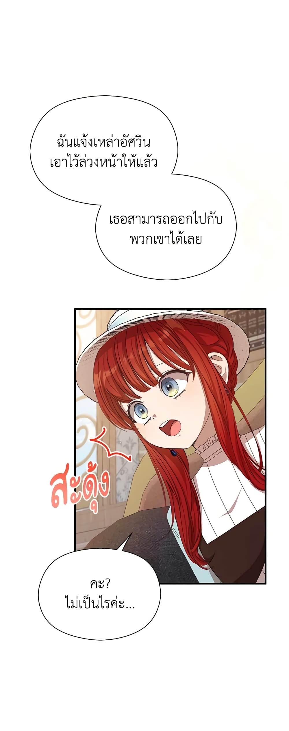 I Accidentally Seduced The Male Lead's Younger Brother page 54