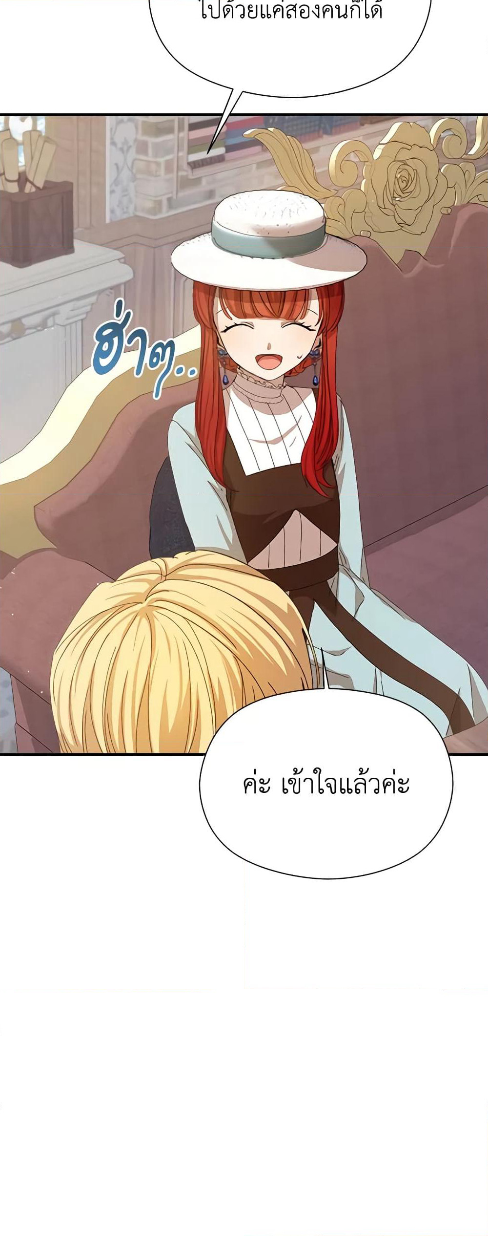 I Accidentally Seduced The Male Lead's Younger Brother page 56