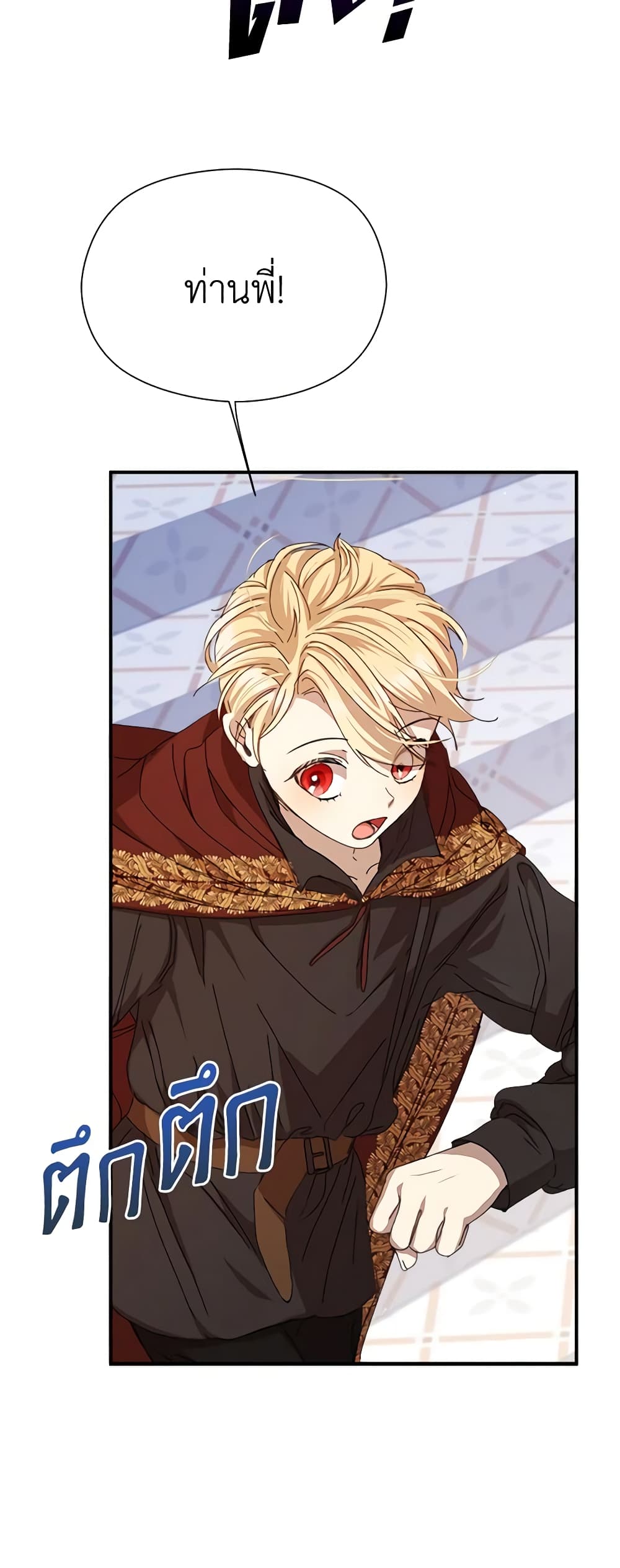 I Accidentally Seduced The Male Lead's Younger Brother page 60