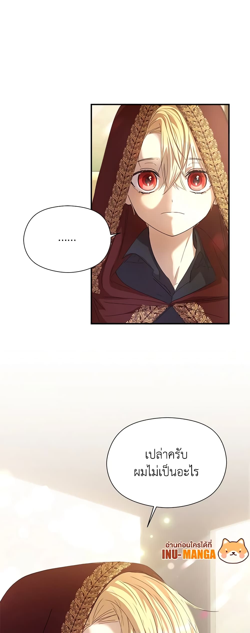 I Accidentally Seduced The Male Lead's Younger Brother page 70