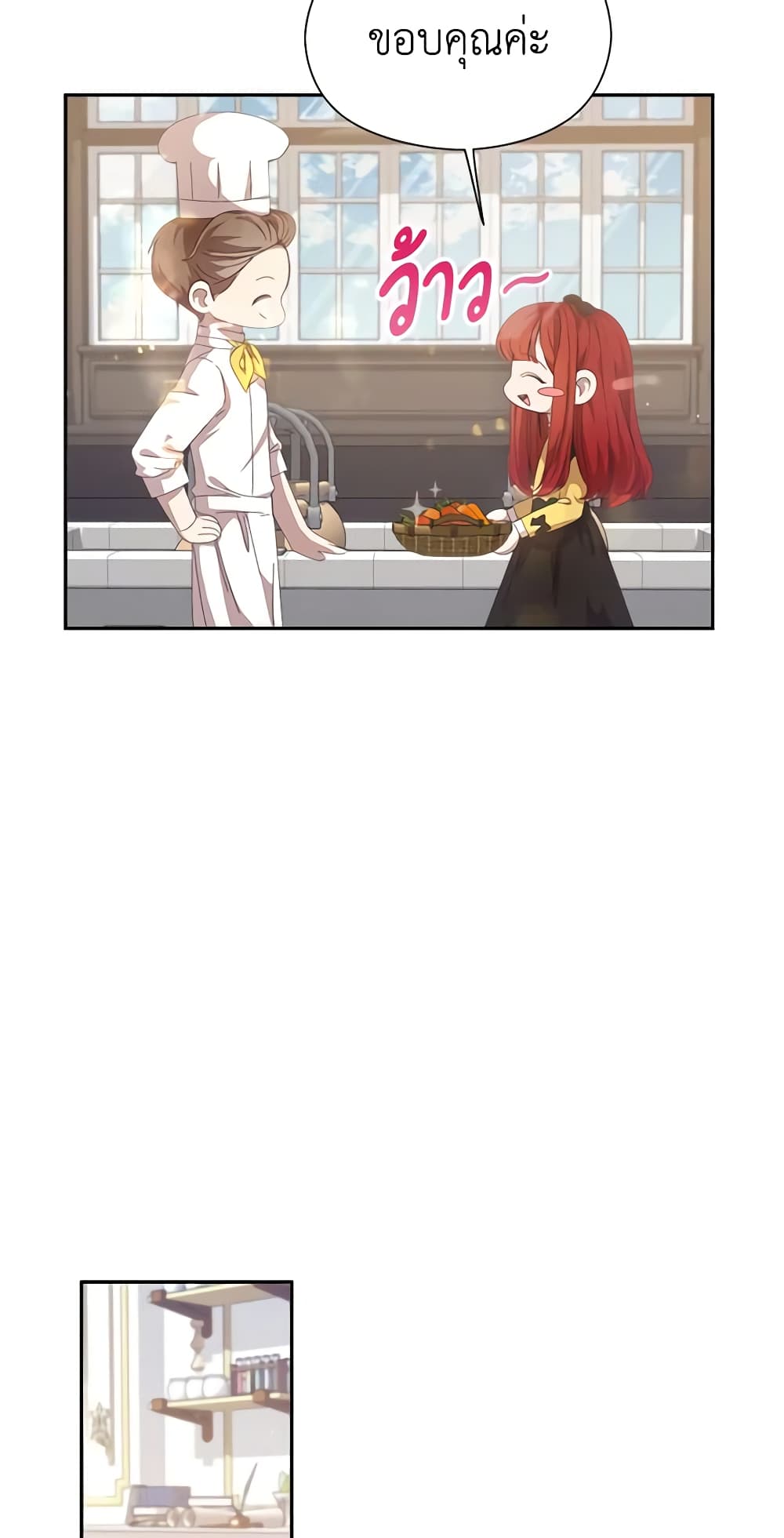 I Accidentally Seduced The Male Lead's Younger Brother page 5