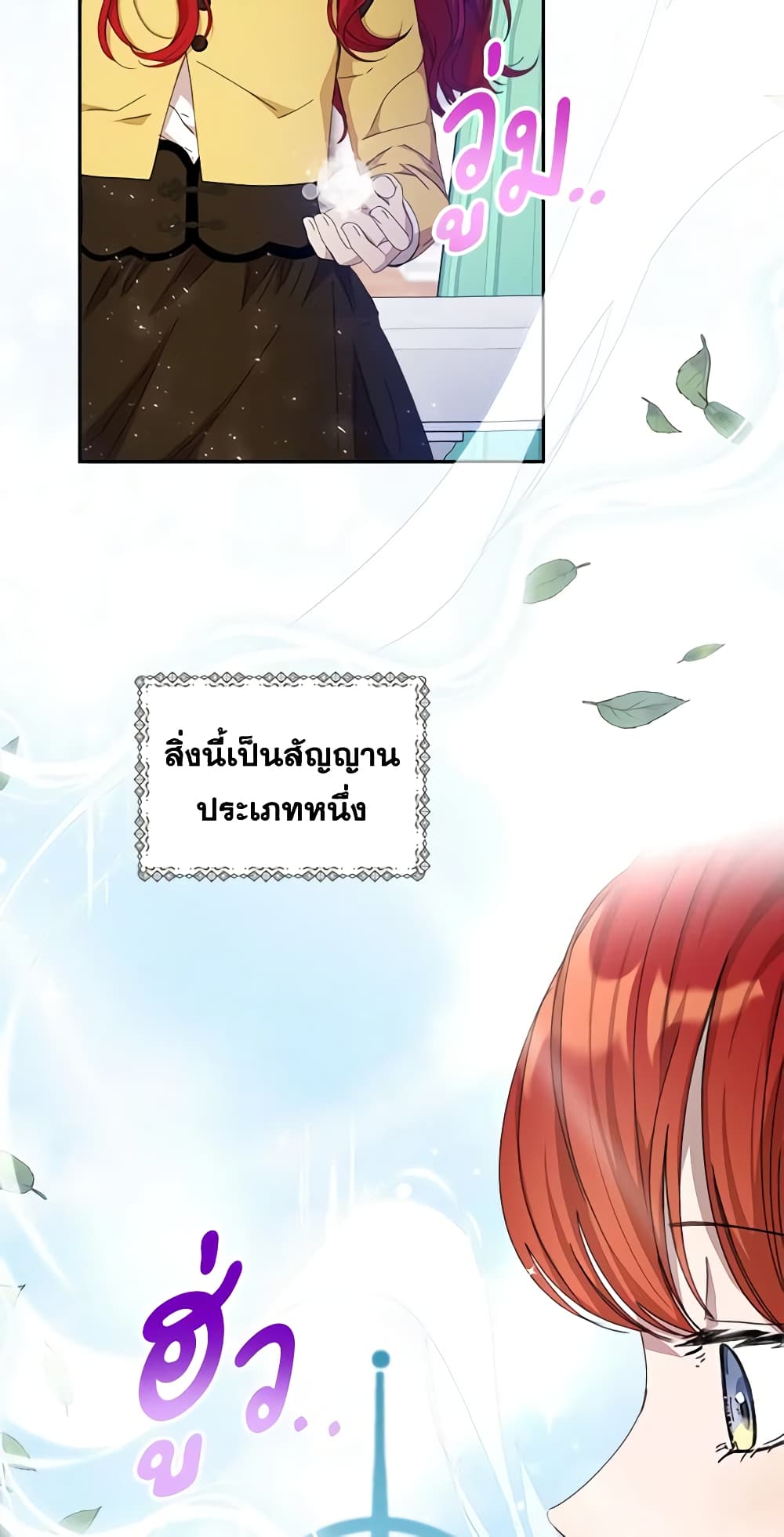 I Accidentally Seduced The Male Lead's Younger Brother page 8