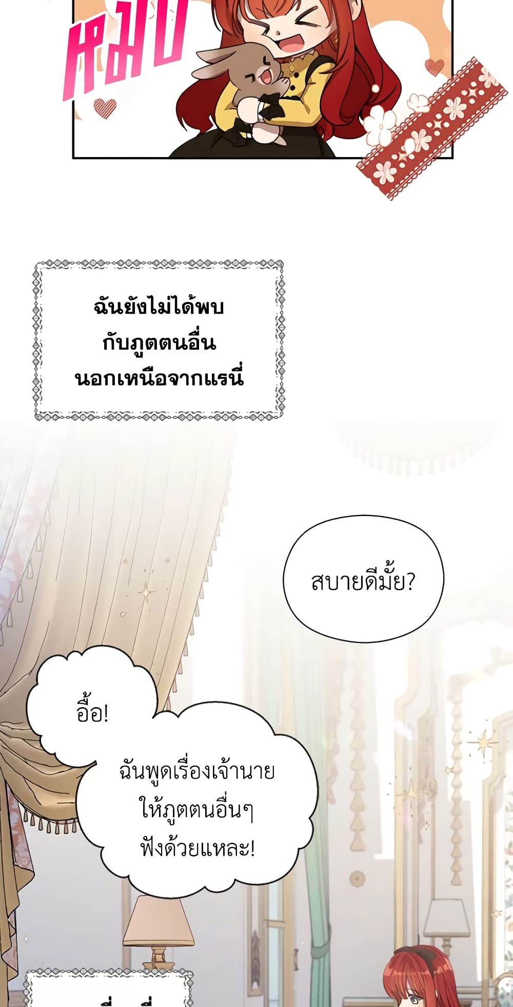 I Accidentally Seduced The Male Lead's Younger Brother page 11