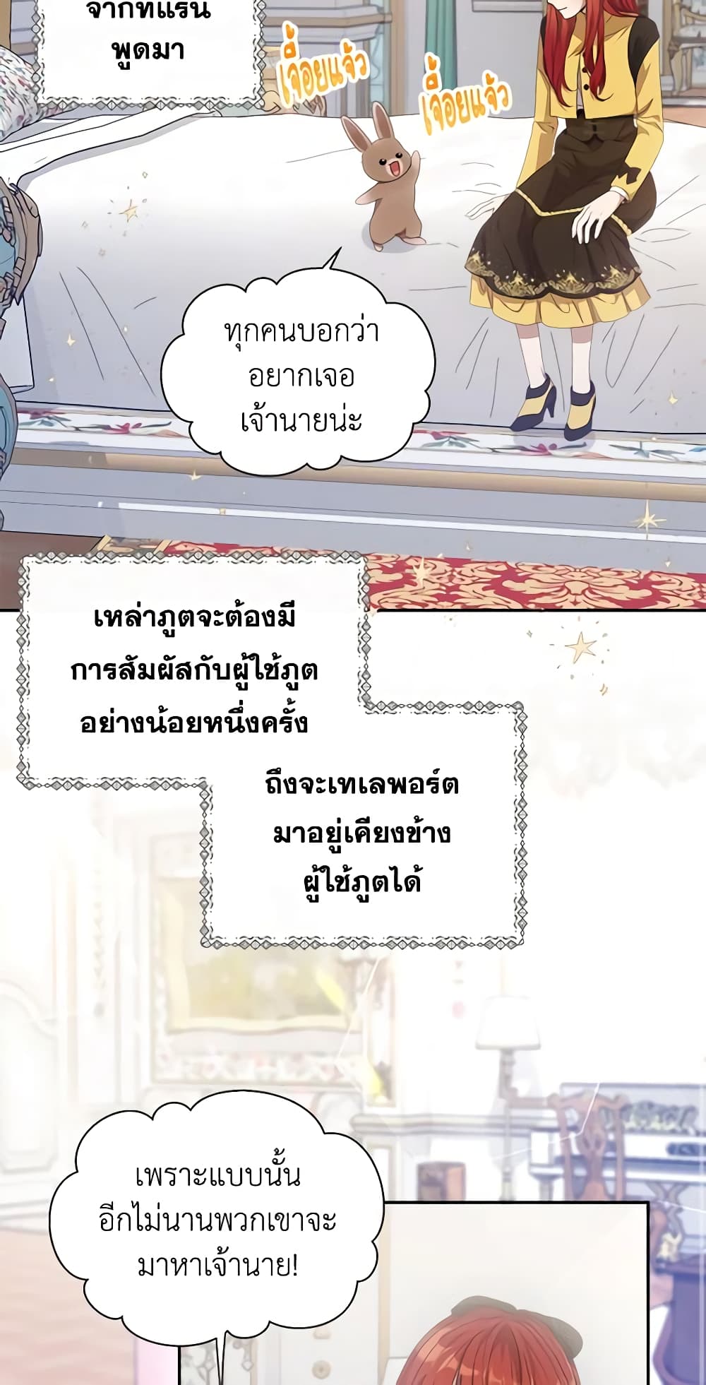I Accidentally Seduced The Male Lead's Younger Brother page 12