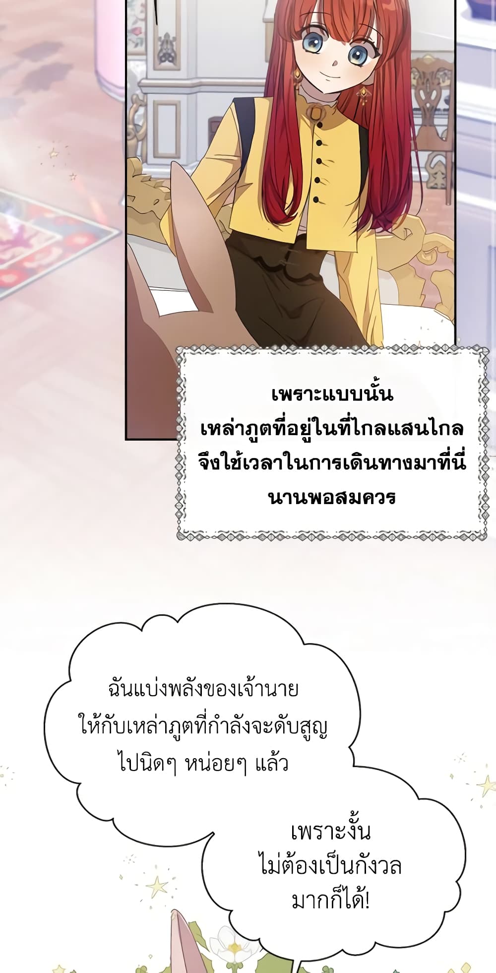 I Accidentally Seduced The Male Lead's Younger Brother page 13