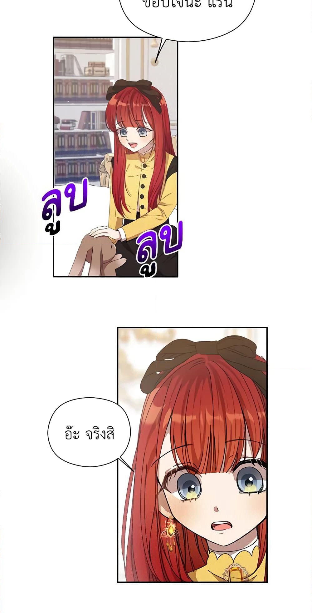 I Accidentally Seduced The Male Lead's Younger Brother page 15