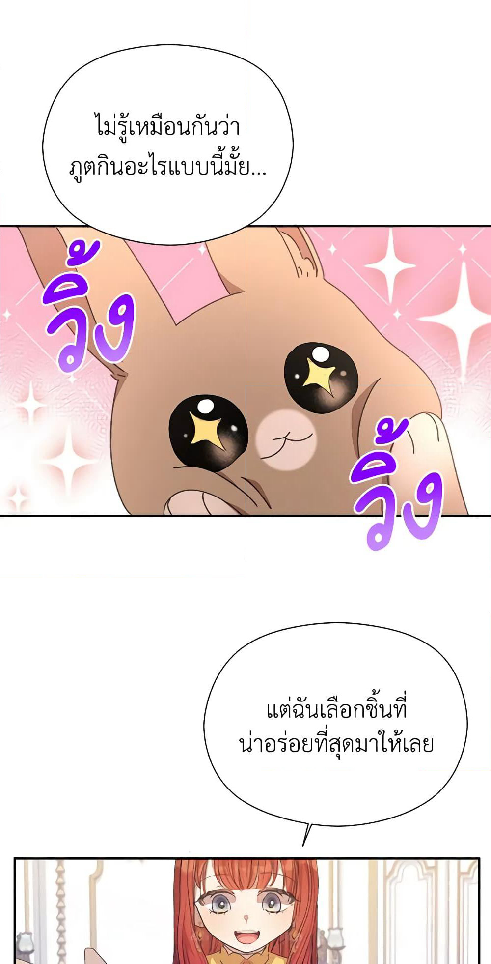 I Accidentally Seduced The Male Lead's Younger Brother page 17