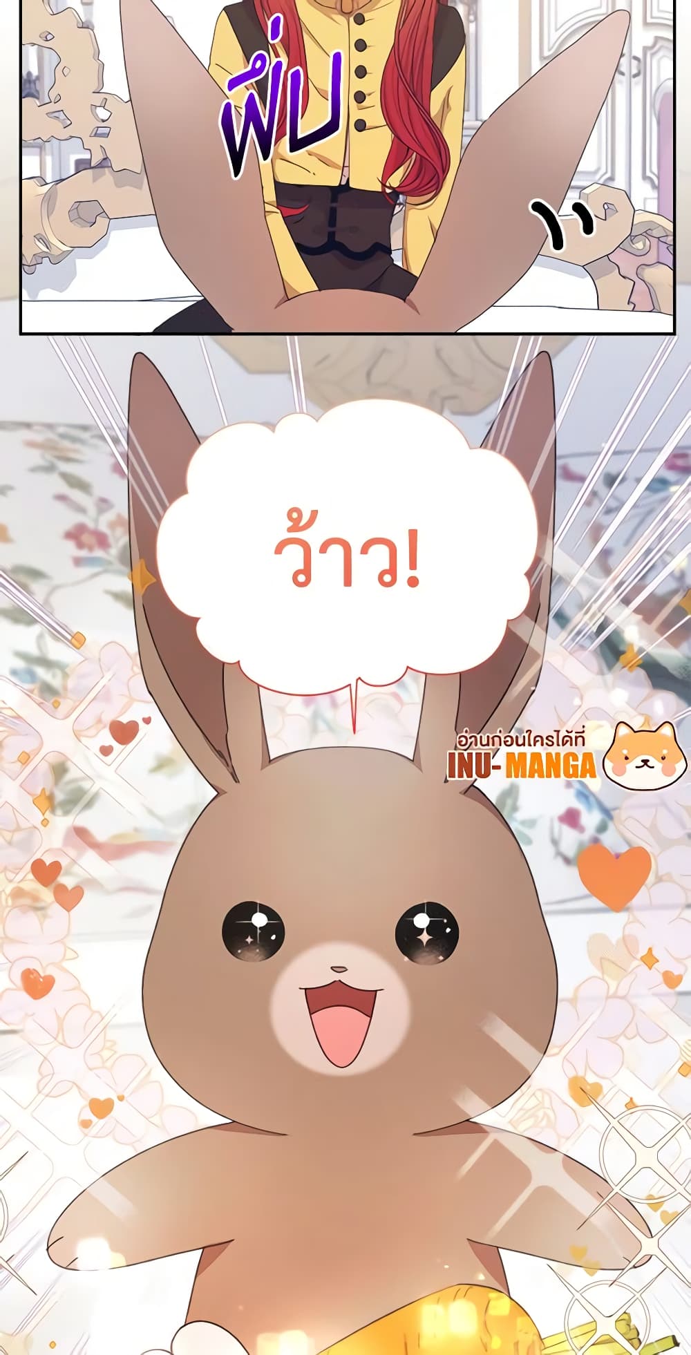 I Accidentally Seduced The Male Lead's Younger Brother page 18