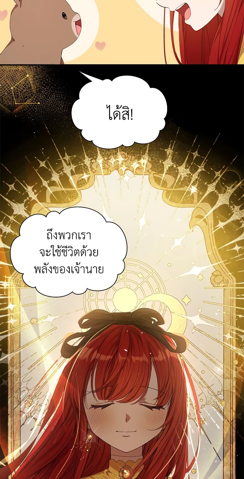 I Accidentally Seduced The Male Lead's Younger Brother page 22