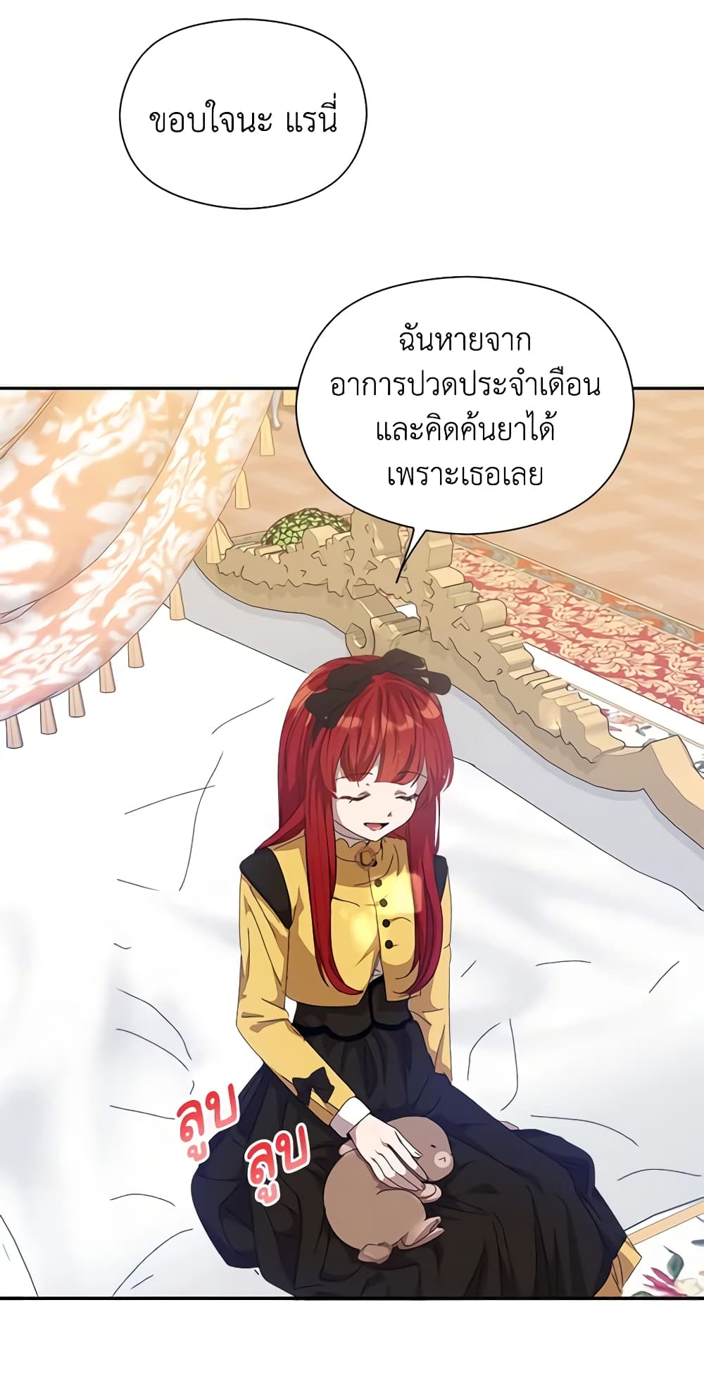I Accidentally Seduced The Male Lead's Younger Brother page 28