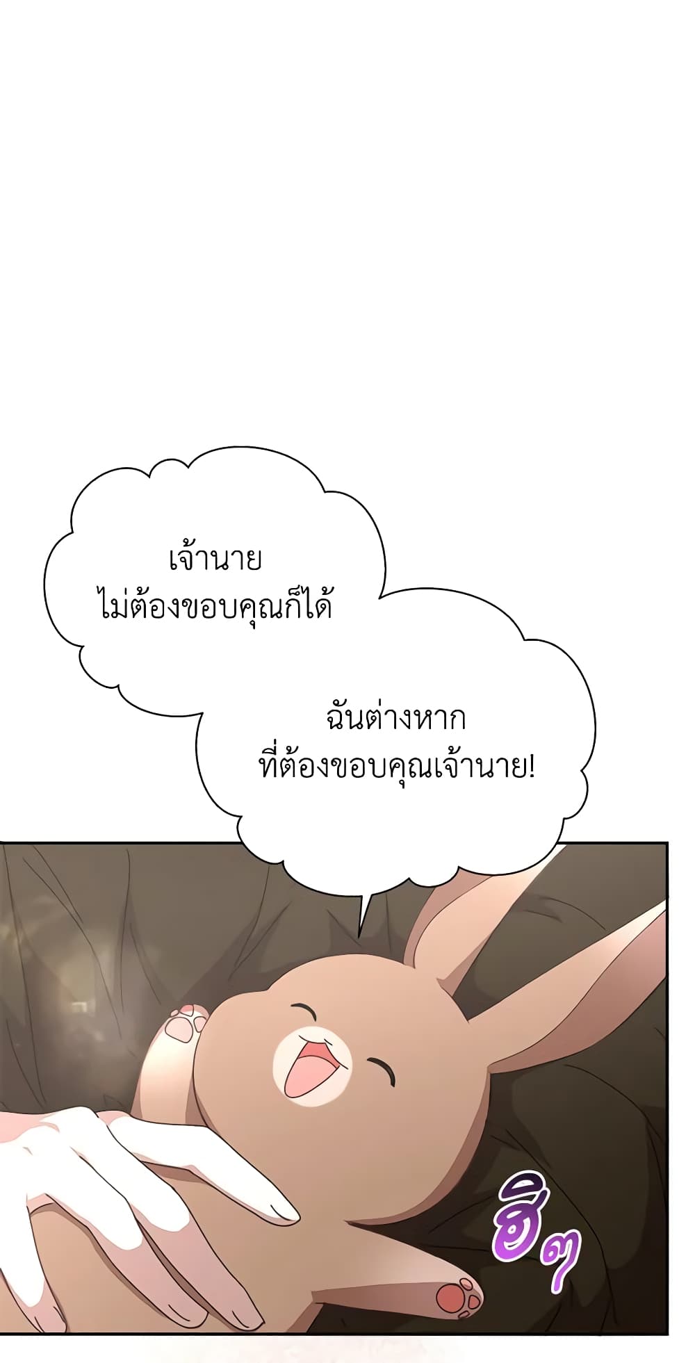 I Accidentally Seduced The Male Lead's Younger Brother page 29