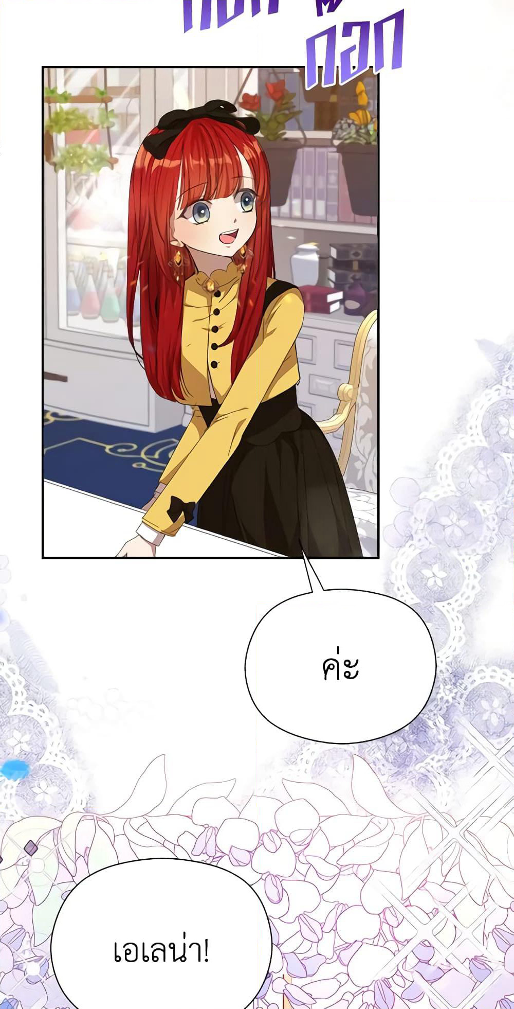 I Accidentally Seduced The Male Lead's Younger Brother page 31