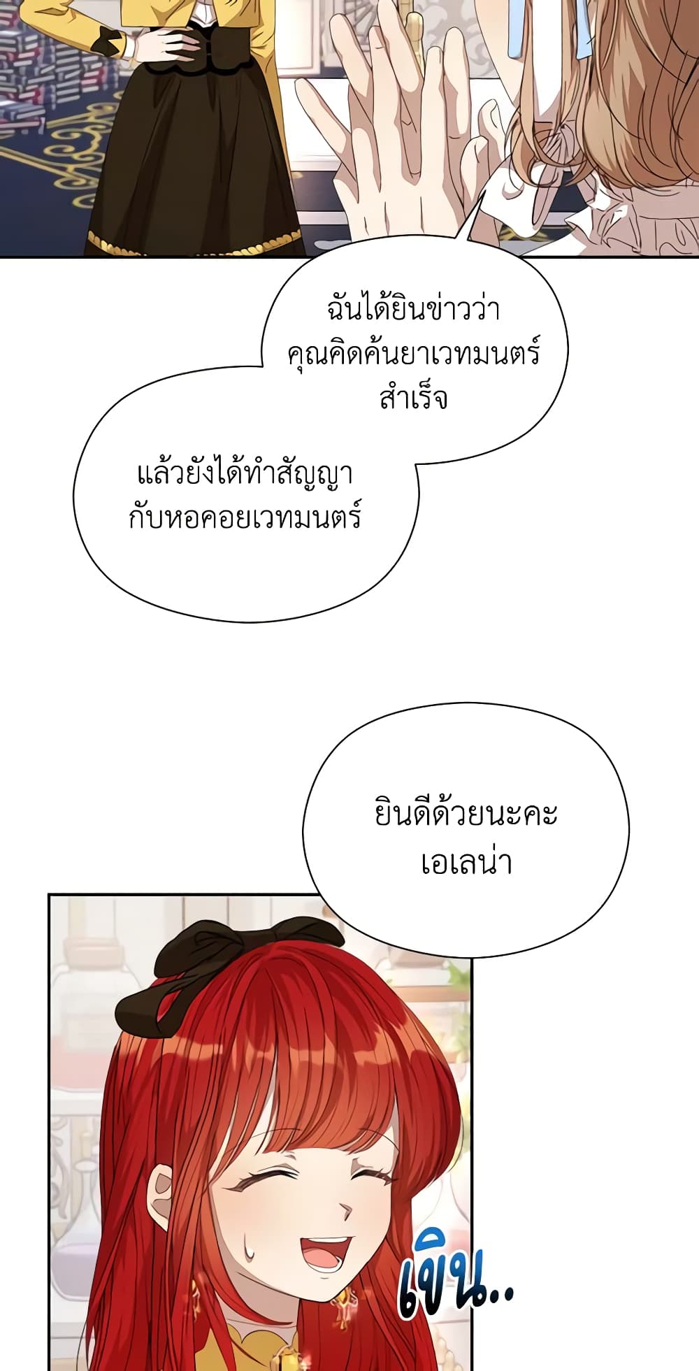 I Accidentally Seduced The Male Lead's Younger Brother page 34