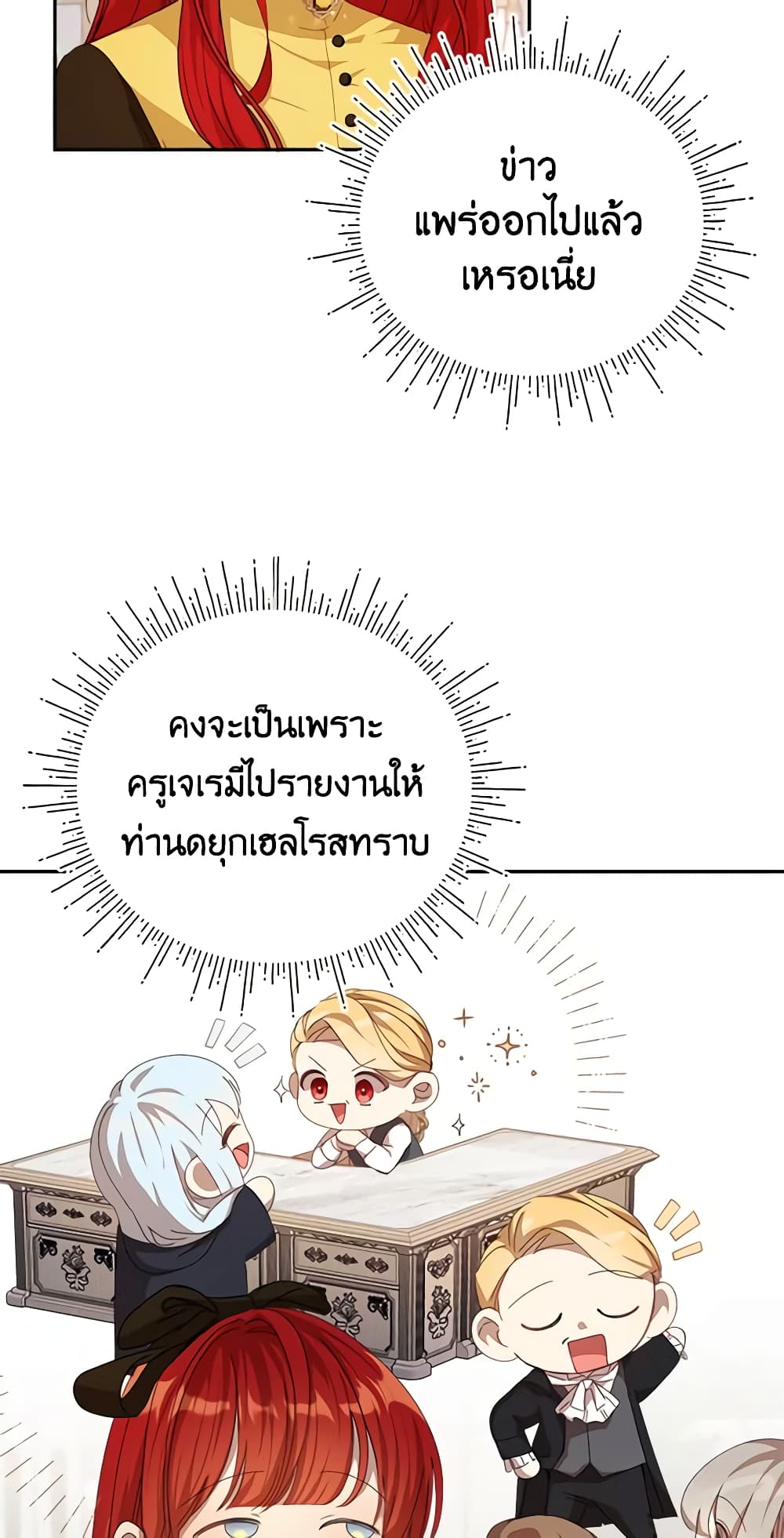 I Accidentally Seduced The Male Lead's Younger Brother page 35