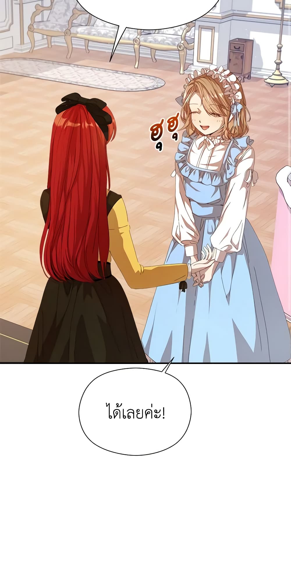 I Accidentally Seduced The Male Lead's Younger Brother page 37