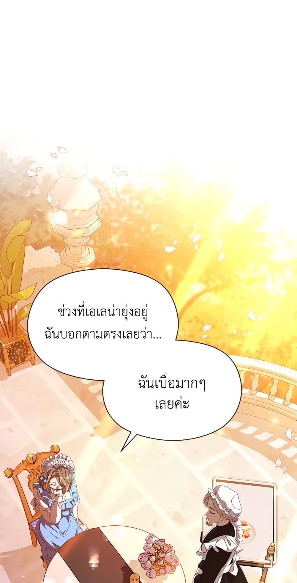 I Accidentally Seduced The Male Lead's Younger Brother page 38