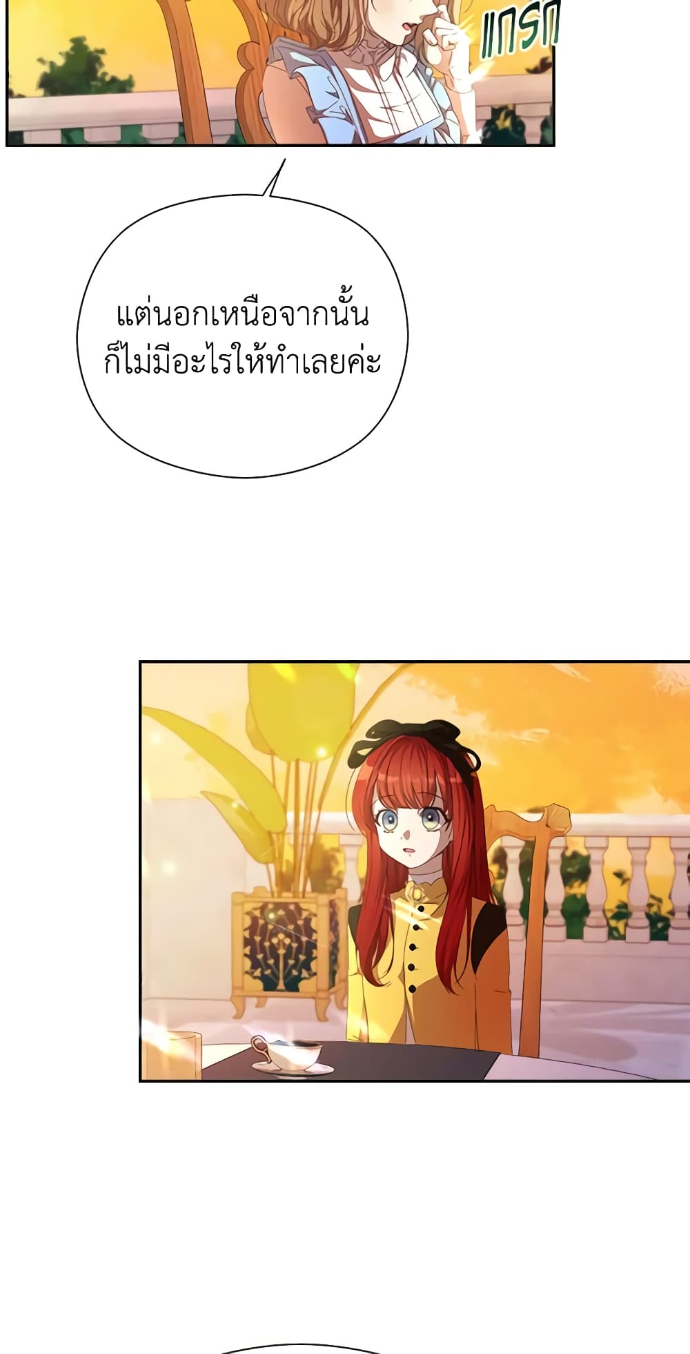 I Accidentally Seduced The Male Lead's Younger Brother page 40