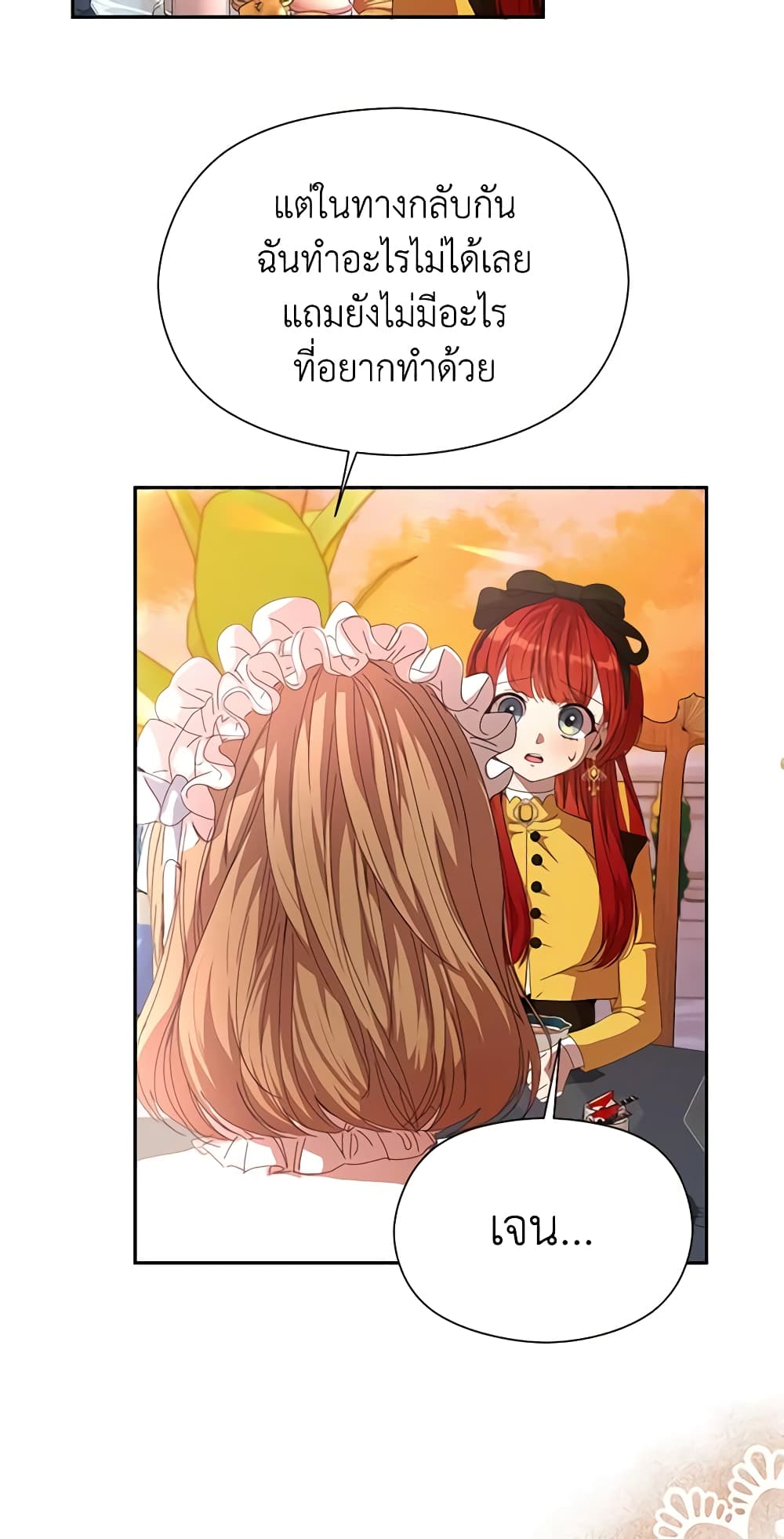 I Accidentally Seduced The Male Lead's Younger Brother page 43