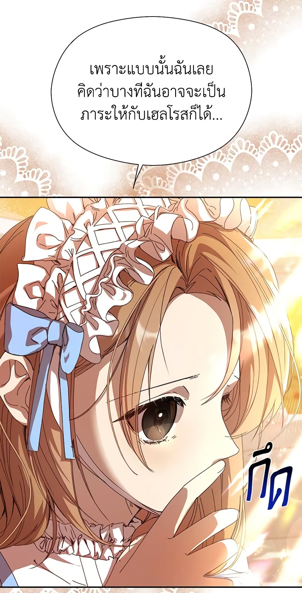 I Accidentally Seduced The Male Lead's Younger Brother page 44